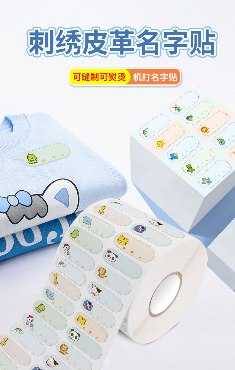 熨烫贴批发详情_01