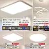 Luminária de teto LED retangular, tamanho grande, ultrafina, de embutir para salas de estar e salas de jantar, com recursos de cuidado com os olhos e iluminação de espectro total; 6 novas opções padrão