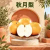 Peras de Luna de Otoño de Laiyang, Shandong Dropshipping 3/5/9/ 3kg Redondas, Jugosas, Crujientes y Dulces Caja de Regalo con Caja Colorida, Fruta Fresca