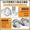 Tornillos de Cabeza Hexagonal Exterior con Brida de Acero Inoxidable 304 al por Mayor, Tornillos Hexagonales Ampliados con Arandelas M4/M6/M8/M10/M12