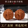Nueces Pequeñas de Otoño de Alta Calidad para Girar con la Mano, Adecuadas para Niñas y Hombres para Jugar y Sostener en los Dedos, Artículos Pequeños para Sostener en la Mano