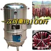 Ahumador de leña para uso doméstico para ahumar carne curada, salchichas, carne ahumada al carbón, costillas de cordero a la parrilla y pierna de cordero