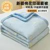 Colcha de Verão Colcha de Ar Condicionado 2025 Novo Estilo Colcha Fresca de Verão Tamanho Duplo Lavável à Máquina Colcha de Verão Quarto de Estudante Solteiro Colcha de Presente