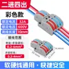 Conector de Fio de Terminal Rápido Fio Macio e Duro Universal Pct-222/223 Conector Rápido Terminal Rápido