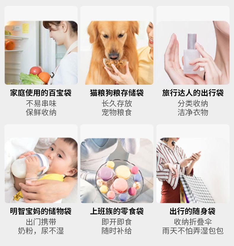 保鲜袋