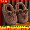 Chinelos de algodão Capivara para pais e filhos outono e inverno, sapatos peludos macios de pelúcia com sola antiderrapante para casa para meninos e meninas, atacado do fabricante