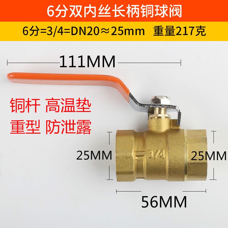 6分高温铜杆双内