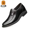 Sapatos de Couro Sociais para Idosos, Solado de Borracha, Aumento Interno Invisível, Absorção de Choque, Alta Elasticidade e Resistente ao Desgaste, Couro Bovino de Primeira Camada Respirável Sapatos Masculinos