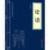 Clásicos Chinos al por Mayor: 127 Volúmenes del Clásico de Tres Caracteres, Shan Hai Jing, Huang Di Nei Jing, Compendio de Materia Médica, El Arte de la Guerra de Sun Tzu en Stock