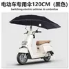 Paraguas para Vehículo Eléctrico E-bike Paraguas Reforzado Ampliado Protector Solar Soporte de Protección Solar Paraguas para Vehículo de Comida Rápida Paraguas para Patinete
