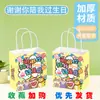 Bolsa de Regalo para el Día del Niño tamaño pequeño Empaque de Regalo de Cumpleaños Regalo Hecho a Mano para Jardín de Infancia Snacks Bolsa de Papel Portátil Venta al por Mayor