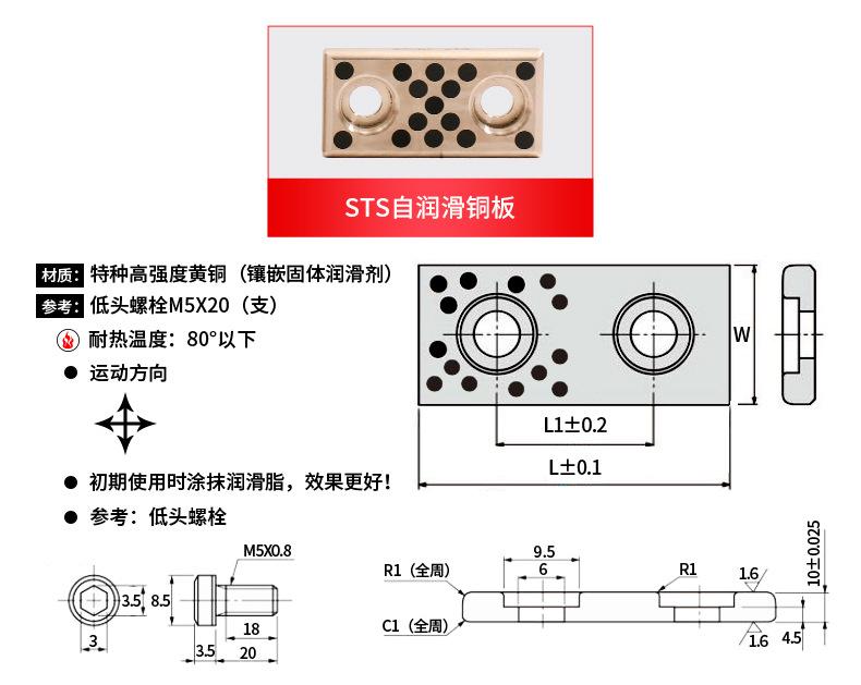 STS铜板尺寸_01.jpg