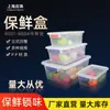 Caja Rectangular Transparente Sellada para Conservar Frescura de Frutas y Verduras del Hogar Caja de Almacenamiento de Plástico con Etiqueta Creativa para Cereales con Lonchera