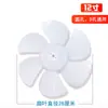 Accesorios para Ventilador de Extracción Aspas de Ventilador 8 pulgadas 10 pulgadas Ventilador de Extracción Cocina Agujero D Cubierta de Hoja de Goma Aspas de Ventilador de Extracción de Ventilación
