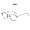 Novos Óculos Anti-Luz Azul Tr86079, Estilo Coreano da Moda para Mulheres, Perfeitos para o Trabalho e Visual Natural, Podem ser Equipados com Lentes de Grau ou Sem Grau