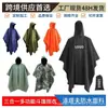 Toldo de Comercio Exterior Poncho Tres en Uno Impermeable Adulto para Senderismo al Aire Libre Montañismo Ciclismo Ligero Portátil Multifuncional Poncho de Lluvia