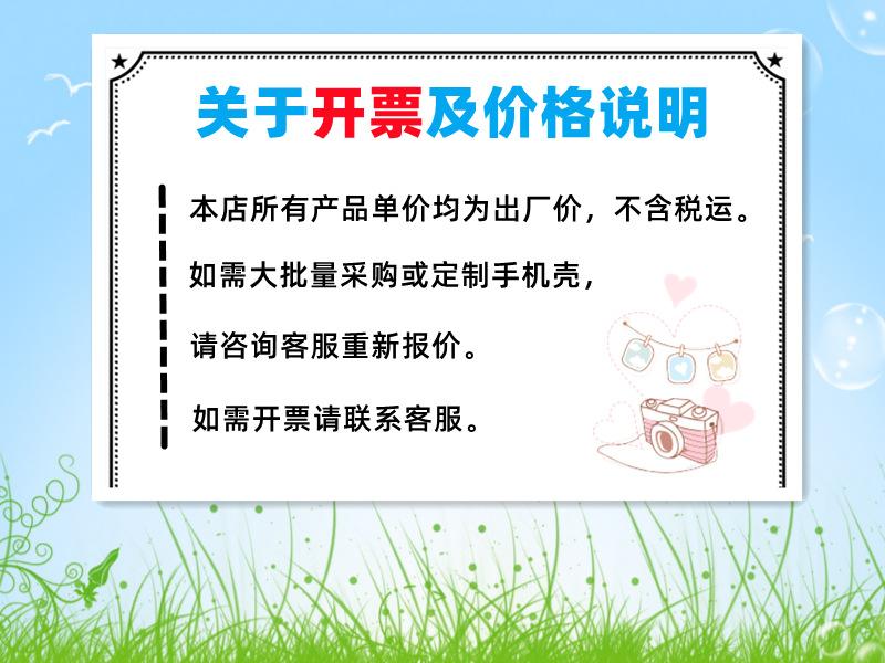 详情发票说明