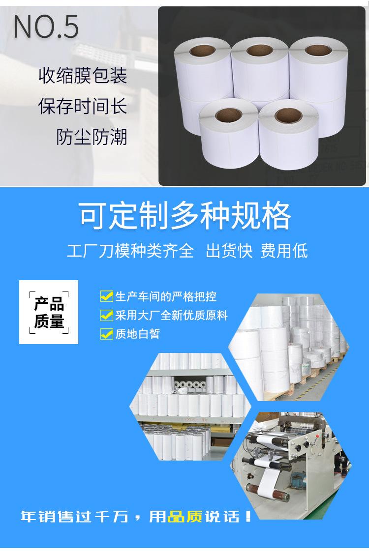 创宝达标签70x50x800张铜板纸详情页_06.jpg