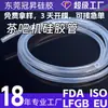 Tubos de silicone para máquinas de chá, grau alimentício, feitos sob medida pela fábrica de origem, tubos de água grau FDA, mangueiras flexíveis para pequenos eletrodomésticos