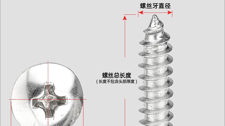 加硬镀镍TA十字大扁头自攻螺丝_03_14.jpg