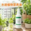 Solución nutritiva concentrada para plantas hidropónicas caseras, adecuada para plantas verdes y flores en maceta, promoviendo el crecimiento rápido de raíces para plantas como bambú de la suerte y potos