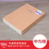 Caderno de Papel Kraft Registro de Aluno Linha Horizontal Correção de Erro Diário de Assunto em Inglês Trecho Correção de Erro de Composição Livro Atacado