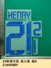 24 América Hogar Ropa para Adulto A+ 21 # Número de Jersey Henry Letra Brazalete Número de Transferencia de Calor Calcomanía de Transferencia de Calor