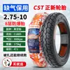Llanta eléctrica Zhengxin 3.00-10 llanta sin cámara 14x2.50/3.2/2.75-10 llanta de alambre de acero para coche de batería