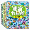 Divertido Treinamento de Concentração Encontre as Diferenças Completo 8 Volumes Treinamento de Atenção Infantil Pensamento Matemático Lógica Livro Encontre as Diferenças