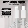 El cable de datos de carga rápida PD20W C-L es adecuado para teléfonos móviles de la serie Apple iPhone 6-14 y tabletas iPad