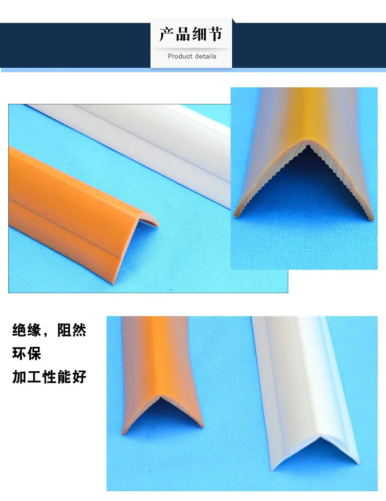校园防撞护角条_04.jpg
