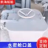 Tapa de Escotilla Estanca de Acero Equipamiento de Barco Apertura y Cierre Marino Tapa de Escotilla Estanca Tapa de Registro Procesamiento Personalización