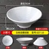 Tazón Blanco de Caracol para Fideos de Melamina, Tazón de Ramen Sabor a Res, Tazón Cónico para Tienda de Fideos, Tazón Grande Comercial para Hot Pot Picante