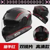 Comercio exterior para casco de motocicleta hombre cálido invierno motocicleta doble lente coche eléctrico mujer conducción cuatro estaciones casco integral