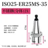Suporte de Ferramenta de Peça Única Dividida de Alta Precisão para Máquina de Gravação em Aço Inoxidável Taiwan Iso20Iso25 Er16 2025Ms35 60
