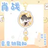 Chaveiro Batalha Fivela Estrela Sino Xiao Zhan Bo Jun A Um Cheng Qing Faz Pingente Acrílico Dupla Face Ao Redor das Estrelas