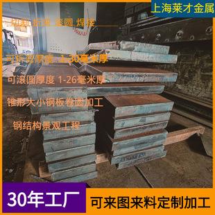 25毫米厚钢板激光切割折弯