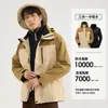 Chaqueta de dos piezas 3 en 1 para hombre, nuevo estándar nacional, chaqueta impermeable y a prueba de viento para exteriores para mujer, senderismo y montañismo