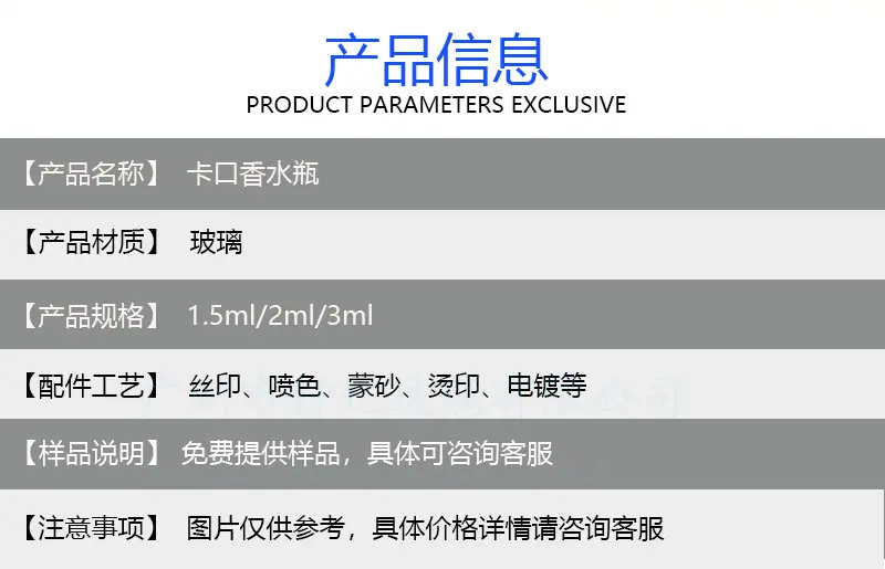 产品信息模板.jpg
