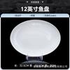 Juego de Vajilla de Porcelana Exquisita Jingdezhen Color Bajo Esmalte Blanco Alto con Acabado de Alta Gama para Uso Doméstico, Juego de Cuencos y Platos Cerámicos Estilo Chino de Lujo Ligero