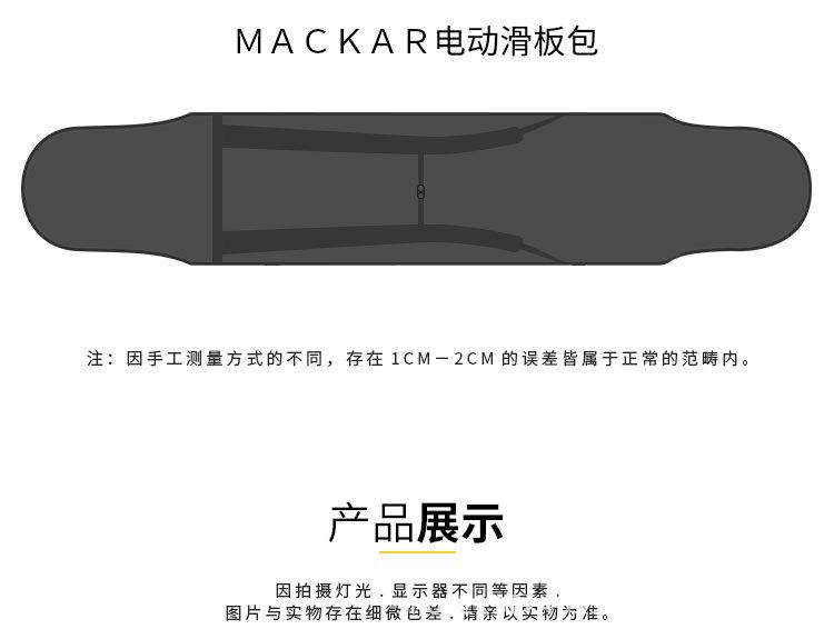 91939长板滑板背包