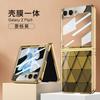Para Samsung GalaxyzFlip5 Funda para Teléfono Moda Transfronteriza Nuevo Producto Funda Protectora Resistente a Caídas Estilo Creativo Funda Protectora