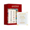 Parches de Pies de Artemisa Old Beijing Kong Aitang de Beijing Tongrentang para Adultos y Ancianos, Paquete Familiar, En Stock, Mayoreo