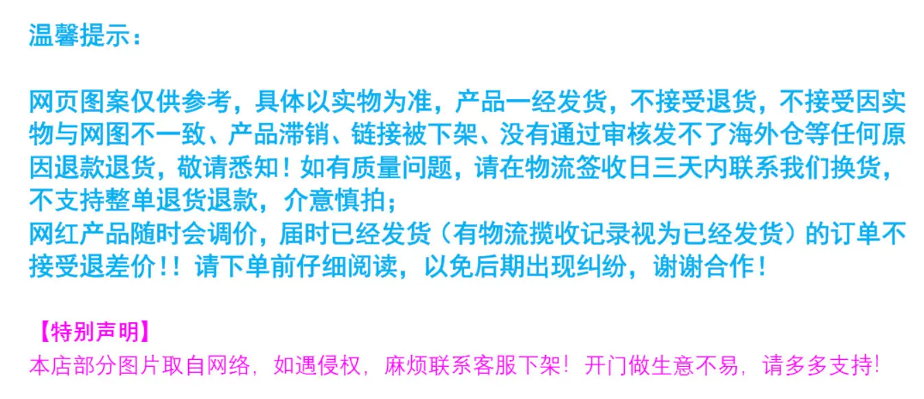 温馨提示语-2