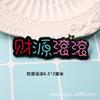 Gato de la Suerte diy Parche de Graffiti Acrílico Pegatina para Nevera Broche Infantil Accesorios para el Cabello Material para Pasador Gong Xi Fa Cai