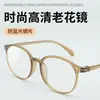 Nuevas gafas de lectura transparentes de moda para belleza, gafas de lectura ultraligeras, protección ocular, súper transparentes, venta al por mayor de fábrica, temperamento, reducción de edad
