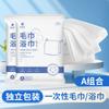 Toallas de baño desechables empaquetadas individualmente para viaje, toallas desechables gruesas, suministros para hotel, listas para la venta