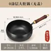 Wok de Ferro Tradicional Feito à Mão, Panela de Fundo Largo, Wok de Ferro Doméstico, Sem Revestimento, Antiaderente, Adequado para Fogão a Gás e Fogão de Indução