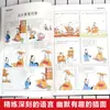 Cómics Explican el Texto Original de Mencio, Traducción Anotada, Lenguaje Cotidiano, Clásicos Confucianos, Sabiduría para Tratar con las Personas