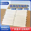 Servilletas de Papel Tisú para Restaurante de Tamaño Grande Blancas Comerciales para Hotel Ktv Tipo Extraíble Personalizadas